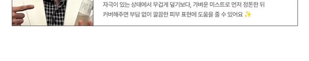 [1초미스트/화잘먹/속건조] 밀리밀리 500달톤 프로틴 콜라겐 미스트 55ml 상세페이지 10